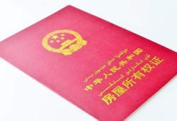 交房有房产证怎么转卖(交房有房产证怎么转卖给别人)