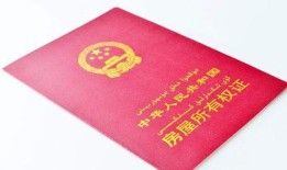 交房有房产证怎么转卖(交房有房产证怎么转卖给别人)