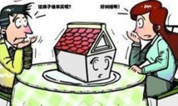 房产名字不是自己怎么办(房产名字不是自己的怎么办)