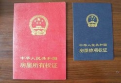 抚州房产证手机怎么查询(抚州房产证手机怎么查询不到)