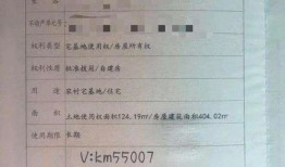 房产集体证怎么办个人(房产集体证是多少年产权)