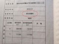 新办房产证费怎么算(新办房产证费怎么算的)