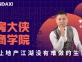 房产中介开分店怎么管理(房产中介开分店怎么管理员工)