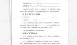 赡养房产协议书怎么写(赡养房产协议书怎么写模板)