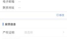 已购房产退税吗怎么查询(房产退税如何查询)