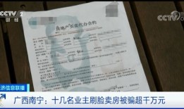 贵港房产局查档怎么查(贵港房产证查询系统)