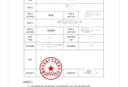 手机上房产备案怎么查询(手机上房产备案怎么查询结果)