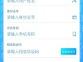 房产实名认证不了怎么办(房产实名认证不了怎么办呢)