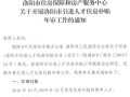 房产中心卖房通知怎么写(卖房子通知怎么写)