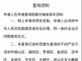 无锡无房产证明怎么打印(无锡无房产证明怎么打印的)