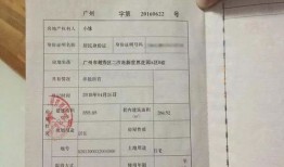 房产证怎么查询合同编号(房产证怎么查询合同编号信息)