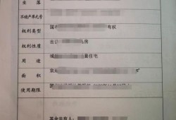 安徽房产证图片怎么查询(安徽房产证照片图片大全)