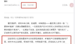 房产虚假销售会怎么样(房屋虚假销售处罚规定)