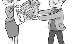 老公破产卖房产怎么办(老公破产了老婆名下财产怎么办)