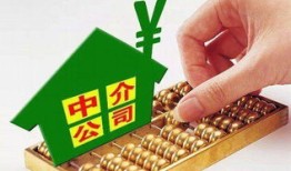 房产中介怎么服务费(房产中介的服务费都是怎么收费)