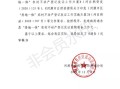 邻乡买的房产怎么确权(邻乡买的房产怎么确权登记)