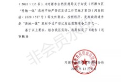 邻乡买的房产怎么确权(邻乡买的房产怎么确权登记)