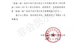 邻乡买的房产怎么确权(邻乡买的房产怎么确权登记)