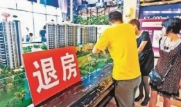 房产降价退差价怎么退的(房产降价退差价怎么退的啊)