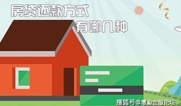 房产抵押怎么做利率低(怎样办理房产抵押贷款利率)