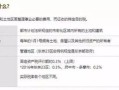 东京房产税怎么扣除(日本东京房产税多少)