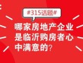 房产项目开工了怎么说(房产项目开工了怎么说祝福语)
