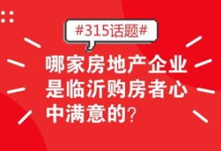 房产项目开工了怎么说(房产项目开工了怎么说祝福语)