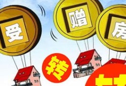 赠与房产拆迁灭失怎么办(赠与的房产拆迁能否要求撤销)