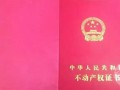 房产过户电卡怎么改(房产证过户后电卡燃气费怎么更改)