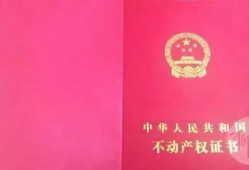 房产过户电卡怎么改(房产证过户后电卡燃气费怎么更改)