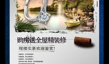 房产图片素材文案怎么写(房产图片 海报)