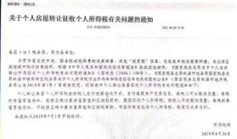 新出的房产个税怎么算(2021年房产个税新政)
