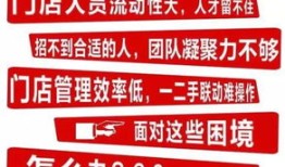 房产中介开门店怎么开好(房产中介经营部开店流程)