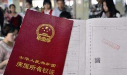商铺房产证怎么办证(商铺办产权证流程)