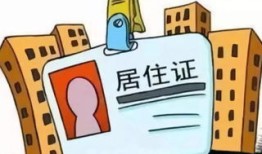 怎么买港澳台户籍房产(港澳台在内地买房条件)