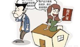 离婚时房产纠纷怎么判(离婚时房产纠纷怎么判决)