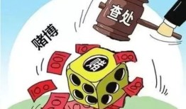 打赌赌约赌房产怎么处理(打赌赌钱违法吗)