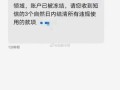 房产冻结后买卖怎么办(房产冻结后买卖怎么办手续)