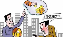 房产买卖置换贷款怎么办(房产置换贷款要手续)