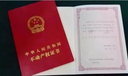 大连房产证怎么加名(大连房产证改名)