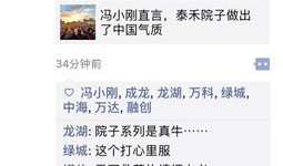房产喜讯怎么发朋友圈(房产喜讯怎么发朋友圈吸引人)