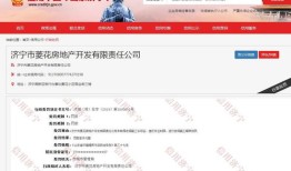 过完年了怎么看房产(过完年了怎么看房产信息)