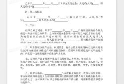 房产赠与孙女协议范本怎么写(房屋赠与孙女要什么费用)
