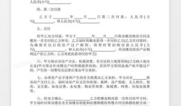 房产赠与孙女协议范本怎么写(房屋赠与孙女要什么费用)