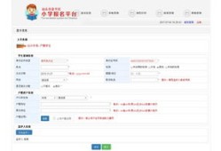 小学报名房产用途怎么填(小学报名房产用途怎么填写)