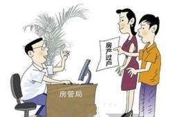 老公拥有房产怎么办理(老公名下有房)