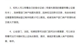 湖北房产抵押信息怎么查(湖北房产抵押信息怎么查询)