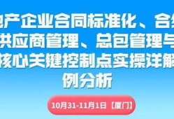 房产采购招标书怎么写(房地产招标采购)