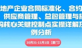 房产采购招标书怎么写(房地产招标采购)