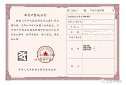 拿到房产证怎么退税山西(领取房产证后怎么退税)